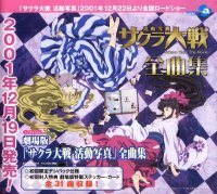 BUY NEW sakura wars - 104219 Premium Anime Print Poster